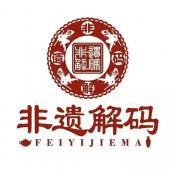 全国人民代表大会常务委员会关于批准《保护非物质文化遗产公约》的决定